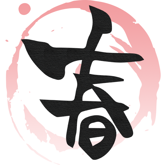 春