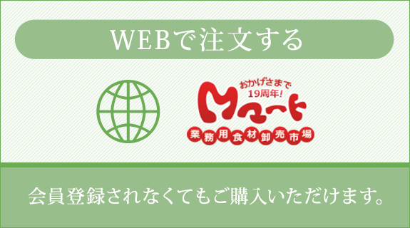 Ｍマート