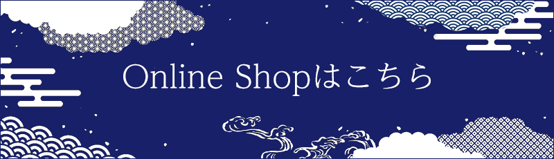 Online Shopはこちら